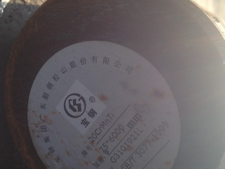 桦甸20CrMnTi合金结构钢