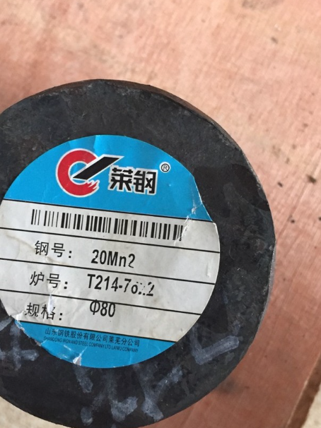 桦甸20Mn2合金结构钢